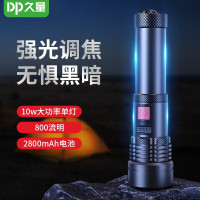 久量强光调焦便携手电筒DP-574