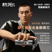 超人电动剃须刀HS 355