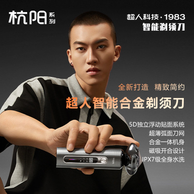 超人电动剃须刀HS 355