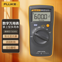 福禄克(FLUKE) F101Kit 升级版掌上型数字万用表 智能磁性挂带多用表 自动量程 仪器仪表 一台