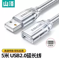 山泽(山泽)UK-505USB2.0高速传输延长线5米