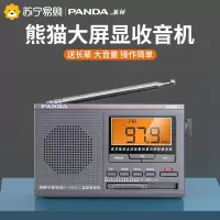 熊猫(PANDA) 全波段收音机 老人专用 便携式调频广播半导体老年人多波段钟控收音机6120