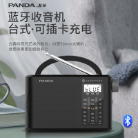 熊猫(PANDA) T55蓝牙收音机全波段半导体老人多功能可充电插卡便携式广播老年随身听复古老式台式 黑色[含锂电池]