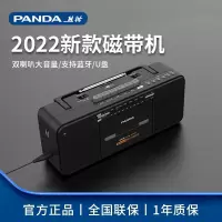 熊猫(PANDA)6518 蓝牙磁带机 录音机 收录机 磁带播放机 老式怀旧复古卡带机新款蓝牙多功能U盘转录音乐播放器