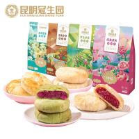 昆明冠生园经典玫瑰鲜花饼300g(单位:件)H