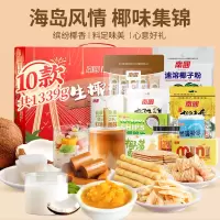 南国生椰 礼盒1339g(红色)(单位:件)H