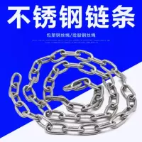 酷卡奥304不锈钢链条晾衣链宠物狗铁链4mm 长 5米(需要截开提前联系客服)