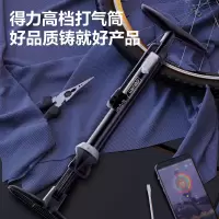 得力(deli) 省力长款充气泵 DL-QT017