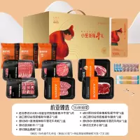 唯新·小笙浙箱牛礼(杭亚臻选)1688型B型(单位:件)H