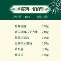 泸溪河中式糕点礼盒188型(单位:件)H