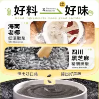 南国生椰黑芝麻糊300g(单位:件)H