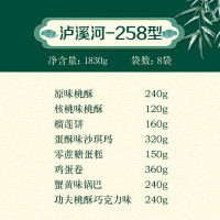 泸溪河中式糕点礼盒258型(单位:件)H