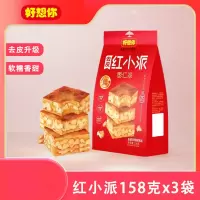 好想你去皮红小派158g(单位:件)H