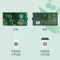 2104-星巴克随星杯超精品速溶咖啡分享装(18杯)(单位:件)H