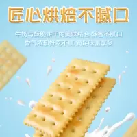 小牧味屋牌全麦味苏打饼干270g*3包(单位:件)H