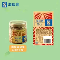 淘松果榛子仁230g(单位:件)H
