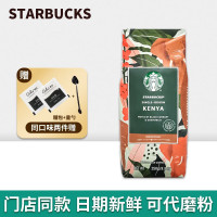 0022-肯亚豆250G(单位:件)H