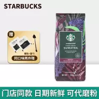 0023-苏门答腊豆250G(单位:件)H