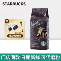 0019-意式豆250G(单位:件)H