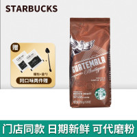 0258-危地马拉安提瓜250g(单位:件)H