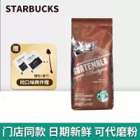 0258-危地马拉安提瓜250g(单位:件)H