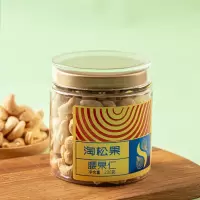 淘松果腰果仁230g(单位:件)H