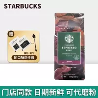0014-浓缩咖啡豆250G(单位:件)H