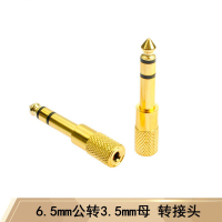 隆岩 3.5mm公转6.5mm母转接头6.5转3.5音频莲花孔对孔直通头一分二卡农公母 3号 SY-AV6302