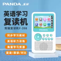 熊猫(PANDA)F-398复读机英语听力宝学生专用口袋学习机单词记背听力播放器小学初中高中随身便携磨耳朵随身听