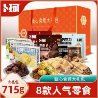 卜珂 甄心食意大礼包B款715克(单位:件)H