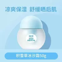 润本(RUNBEN)儿童面霜积雪草冰沙露婴儿宝宝霜夏季补水清爽保湿晒后舒缓润肤乳 50g