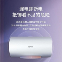 康佳2100W速热储水式电热水器双防电墙漏保热水器 DSZF-KA702D-80 80L