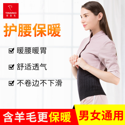 纤丝鸟 羊毛护腰DTD19020 带保暖腰部护胃护肚子暖肚 女士冬季加厚修身 黑色 L码
