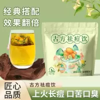 陆卢缘古方去豆茶金银花金桔灭火蒲公英甘草决明子组合型花茶