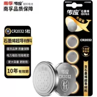 TENDZONE传应南孚石墨烯CR2032纽扣电池(单位:板)