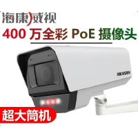 千聚海康威视监控摄像头400万全彩poe网线供电监控枪家用室外机DS-2CD1T45-LA 400万POE 4MM