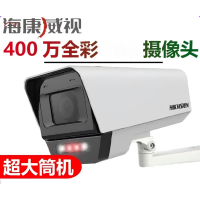 千聚海康威视监控摄像头400万全彩非poe监控枪家用室外机DS-2CD1T45-LA 400万POE 普通