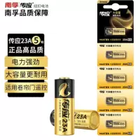 TENDZONE传应南孚石墨烯CR2032纽扣电池(单位:板)