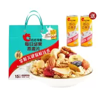 洽洽坚果燕麦片15日装525g+480ml(内赠2罐坚果乳)/盒