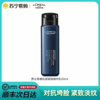 欧莱雅男士青春肌源紧致精华乳50ml 修护保湿抗皱紧致面霜乳液