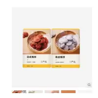 青梅饼 56克陈皮梅饼 日式梅饼