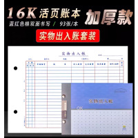 鑫励 16K 0049 十三栏明细分类账 单本