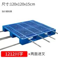 尔迈 叉车吹塑托盘仓库货架地垫防潮栈板垫板卡板地台货物托板垫板含8根加强钢管1200*1200*145