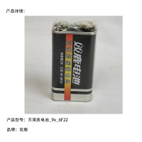 双鹿电池_万用表电池_9v_6F22