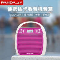 熊猫(PANDA)K31收音机音响一体机老人大音量手提便携台式插卡音箱插U盘播放器戏曲听书唱戏机户外广场舞扩音器 红色