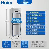 海尔 SL-455D2 455升两直冷不锈钢全冷冻冰箱