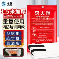 玻璃纤维逃生毯 1.5*1.5米