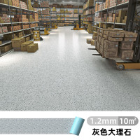 PVC地胶垫 1.2mm厚 灰色大理石色 10平方米/件
