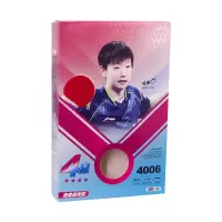 红双喜乒乓球拍4星4006 双拍 不支持吾尚初识零售