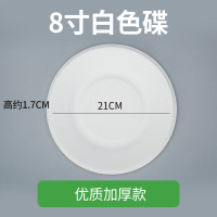 一次性纸盘子纸碟子食品级环保可降解 8寸白色碟加厚 500个
